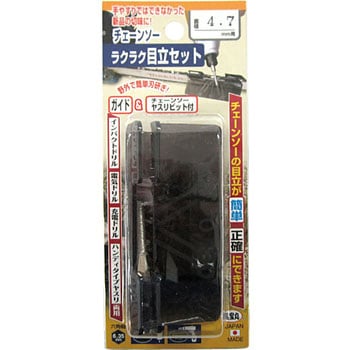チェーンソーらくらく目立てセット 龍宝丸