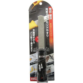 両面ダイヤモンドやすり 高芝ギムネ製作所