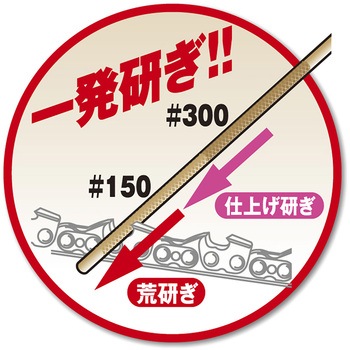 ダイヤモンド一発チェーンソーヤスリ 龍宝丸