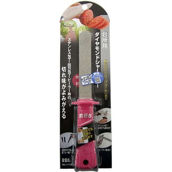 台所用ダイヤモンドシャープナー 龍宝丸