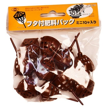 フタ付肥料パック ミニ ヒラサワ
