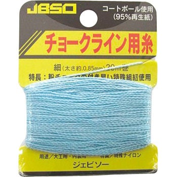 チョークライン用糸 JBSO