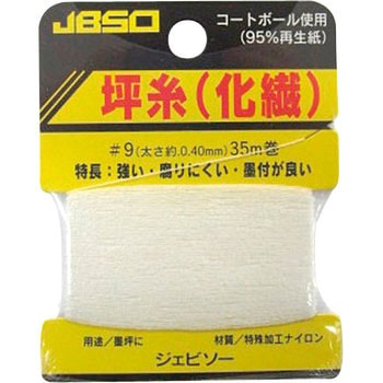 坪糸 JBSO