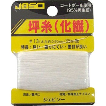 坪糸 JBSO