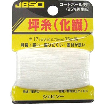 坪糸 JBSO