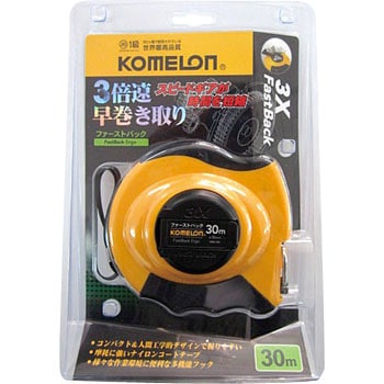 3倍速早巻取 ファーストバック KOMELON