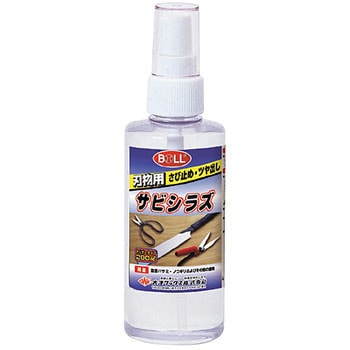 刃物用サビシラズ トリガー BOLL