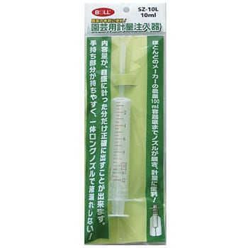 園芸用計量注入器ロング BOLL