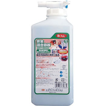 安全混合容器 BOLL