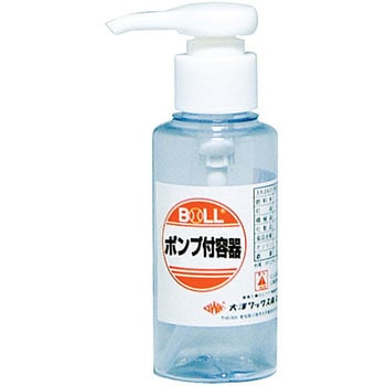 ポンプ付容器 BOLL