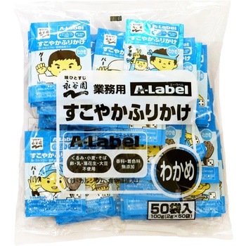 業務用A-Labelすこやかふりかけわかめ - 永谷園