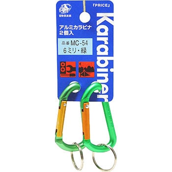 アルミカラビナ 中林製作所