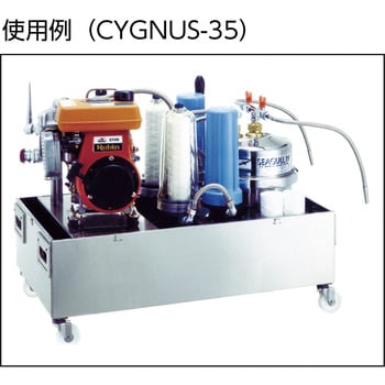 CYGNUS-35-3511 緊急時用飲料水精製装置シグナス35 予備フィルター