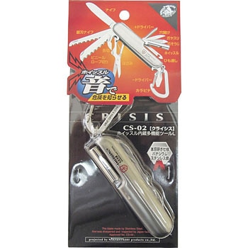 ホイッスル内蔵 多機能ツール 中林製作所