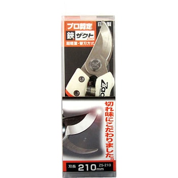 剪定鋏 ザクト