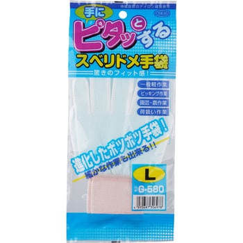 手にピタッとするスベリ止手袋 おたふく手袋 すべり止め軍手 【通販