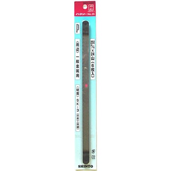 金切鋸刃 一般金属用 神東工業