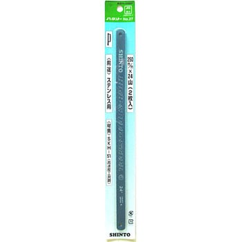 金切鋸刃 神東工業