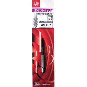 ポイントタップ ライト精機