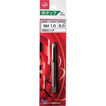 中タップ ライト精機