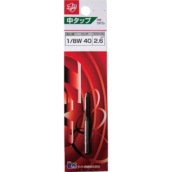 中タップ ライト精機