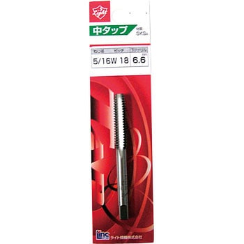 中タップ ライト精機
