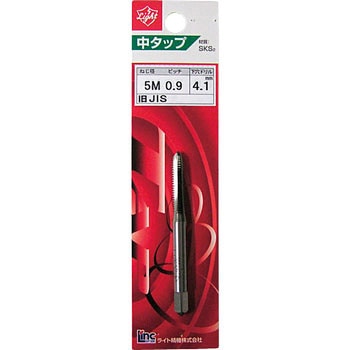 中タップ ライト精機