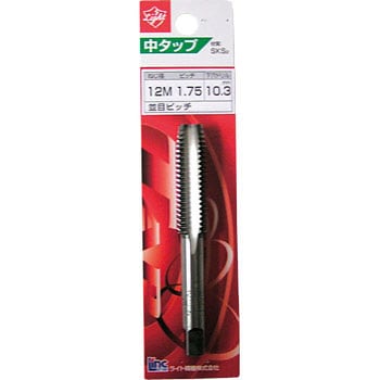 中タップ ライト精機