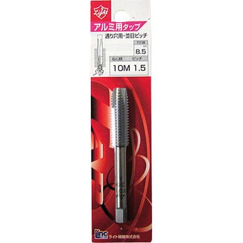 アルミ用タップ ライト精機