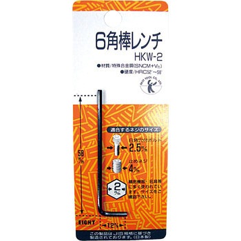 六角棒レンチ ベストツール