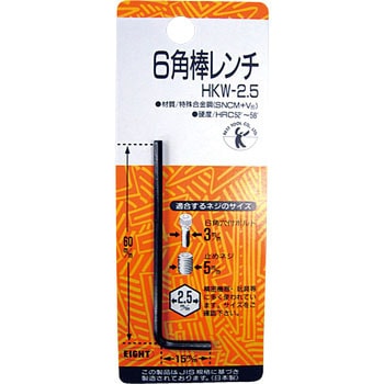 六角棒レンチ ベストツール