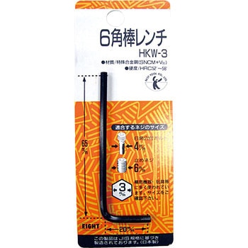 六角棒レンチ ベストツール