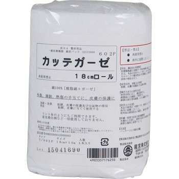 カッテガーゼロール パシーマ