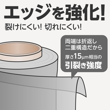 【1.5倍巻き】ストレッチフィルム 厚さ8ミクロン 両端エッジ強化タイプ  幅500mm モノタロウ