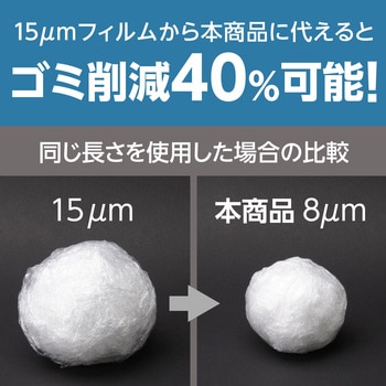 【1.5倍巻き】ストレッチフィルム 厚さ8ミクロン 両端エッジ強化タイプ  幅500mm モノタロウ