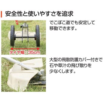 手押し式エンジン草刈機 工進 2サイクルタイプ 【通販モノタロウ】