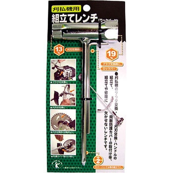 刈払機用組立レンチ BEST(金物)