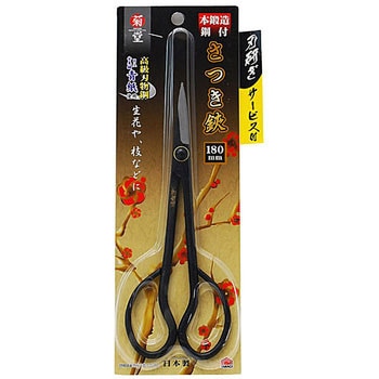 鋼付さつき鋏 菊堂