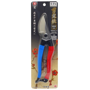 左手用剪定鋏 菊堂