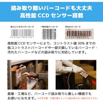 高性能一次元バーコードリーダー(RS232C) エフケイシステム