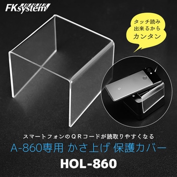 定置式 QRコード対応 二次元バーコードリーダー(RS232C) エフケイシステム