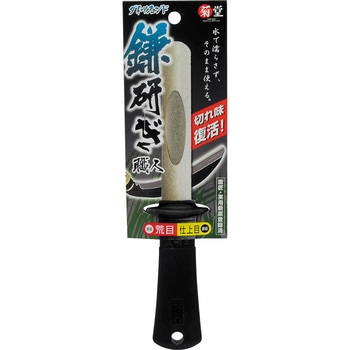 鎌研ぎ職人ダイヤモンド 菊堂