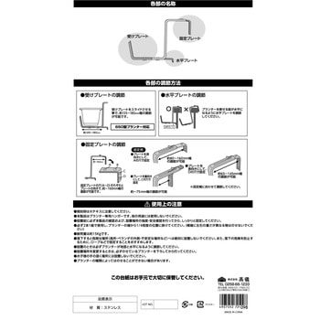 ステンレスプランターハンガー SunGarden