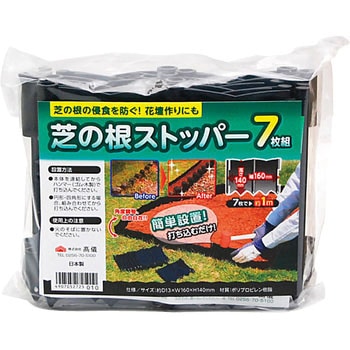 芝の根 ストッパー7PCS ノーブランド
