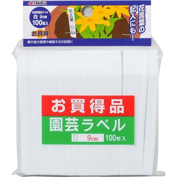 園芸ラベルヘッタ付 SunGarden