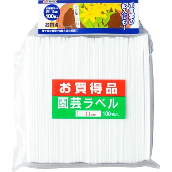 園芸ラベルヘッタ付 SunGarden
