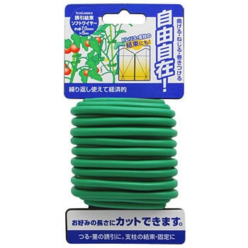 誘引結束ソフトワイヤー 1巻 5m Sungarden 通販サイトmonotaro