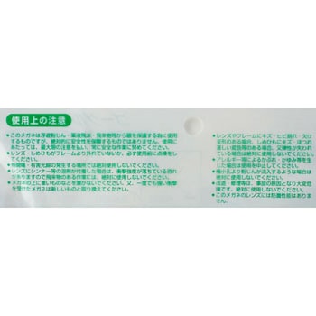 園芸 作業メガネ ノーブランド
