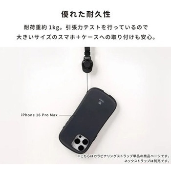 iFace First Class カラビナリングストラップ iFace