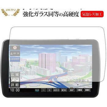 液晶保護フィルム カーナビ   Panasonic Strada CN-F1DVD 高硬度9H メディアフューチャー